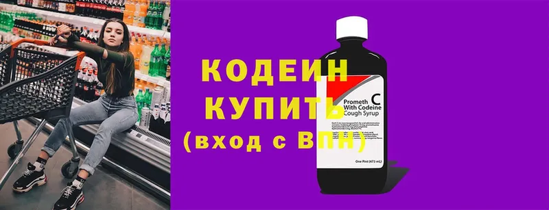 Codein Purple Drank  дарнет шоп  мега сайт  Арамиль 